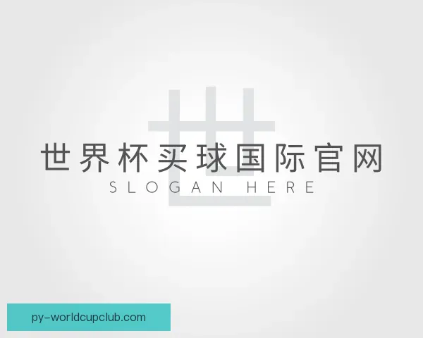 发现世界杯买球国际官网